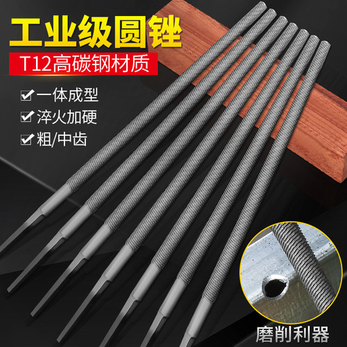圆形钳工锉刀T12高碳钢打磨工具