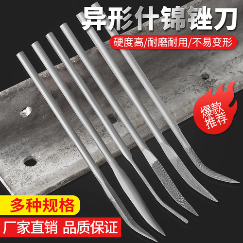 异形什锦锉刀弯形构型整形锉