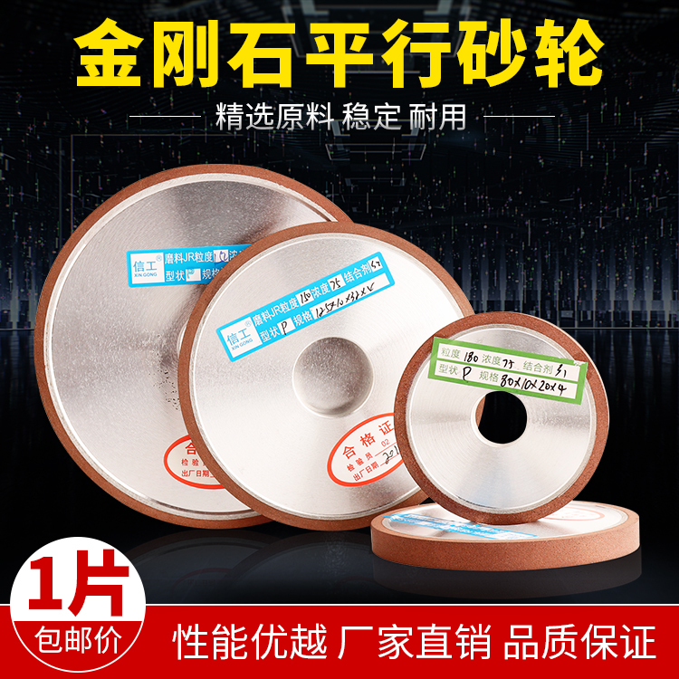 信工金刚石树脂平型磨刀机砂轮