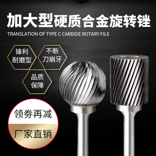 加大球形钨钢电磨硬质合金旋转锉