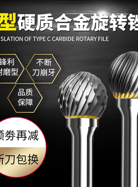 信工D型硬质合金旋转锉钨钢磨头球形钨钢铣刀金属木头电动打磨头