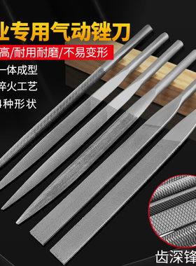 气动机锉刀头AF-5风动机气动机专用气锉5mm6mm粗齿中齿打磨气动锉