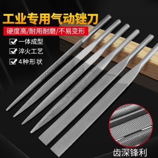气动机锉刀头AF 5风动机气动机专用气锉5mm6mm粗齿中齿打磨气动锉