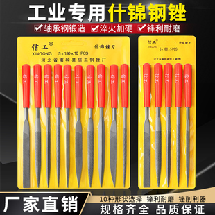 信工什锦锉刀套装 整形10件套三角平扁半圆锉金属打磨锉刀打磨工具