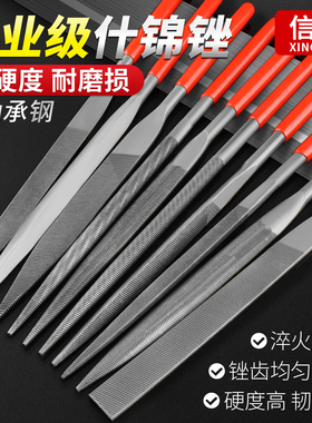 信工锉刀什锦锉整形锉刀手工打磨神器菩提维修金属模具修整去毛边