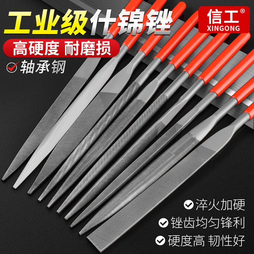信工什锦小锉刀金属打磨修整工具