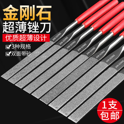 金刚石扁锉刀合金锉0.5mm超薄款玉石雕刻打磨模具工具金刚砂小锉