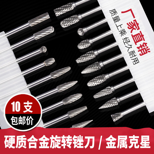 3mm硬质合金旋转锉套装钨钢磨头