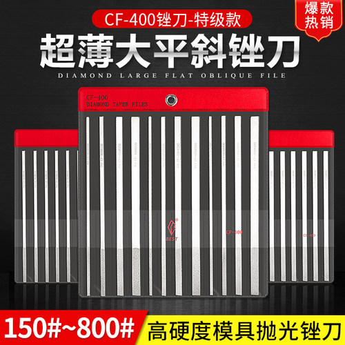 金刚砂扁平套装打磨抛光工具锉刀