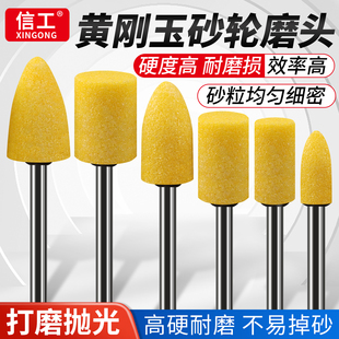 3mm柄黄刚玉砂轮磨头火石仔电磨头模具金属抛光除锈打磨头高硬度