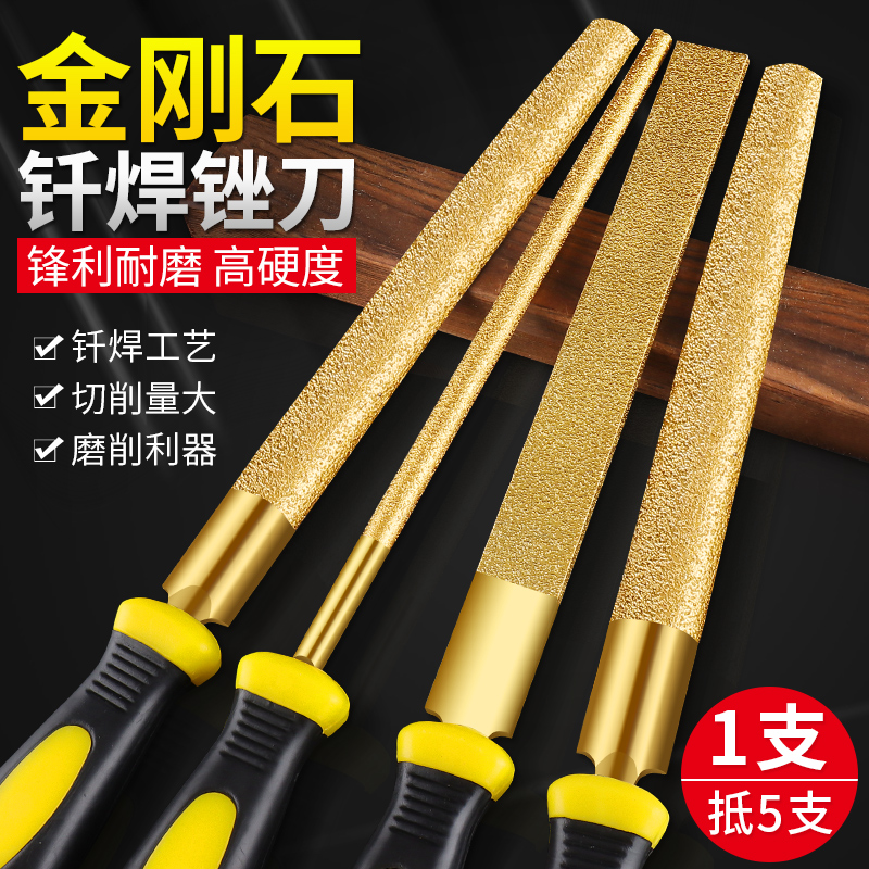 釬焊金剛石銼刀金屬陶瓷石材打磨