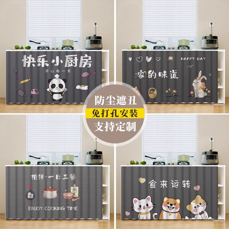柜子杂物遮挡帘厨房柜门橱柜储物架子防尘遮丑布帘魔术贴滑轨帘子图片