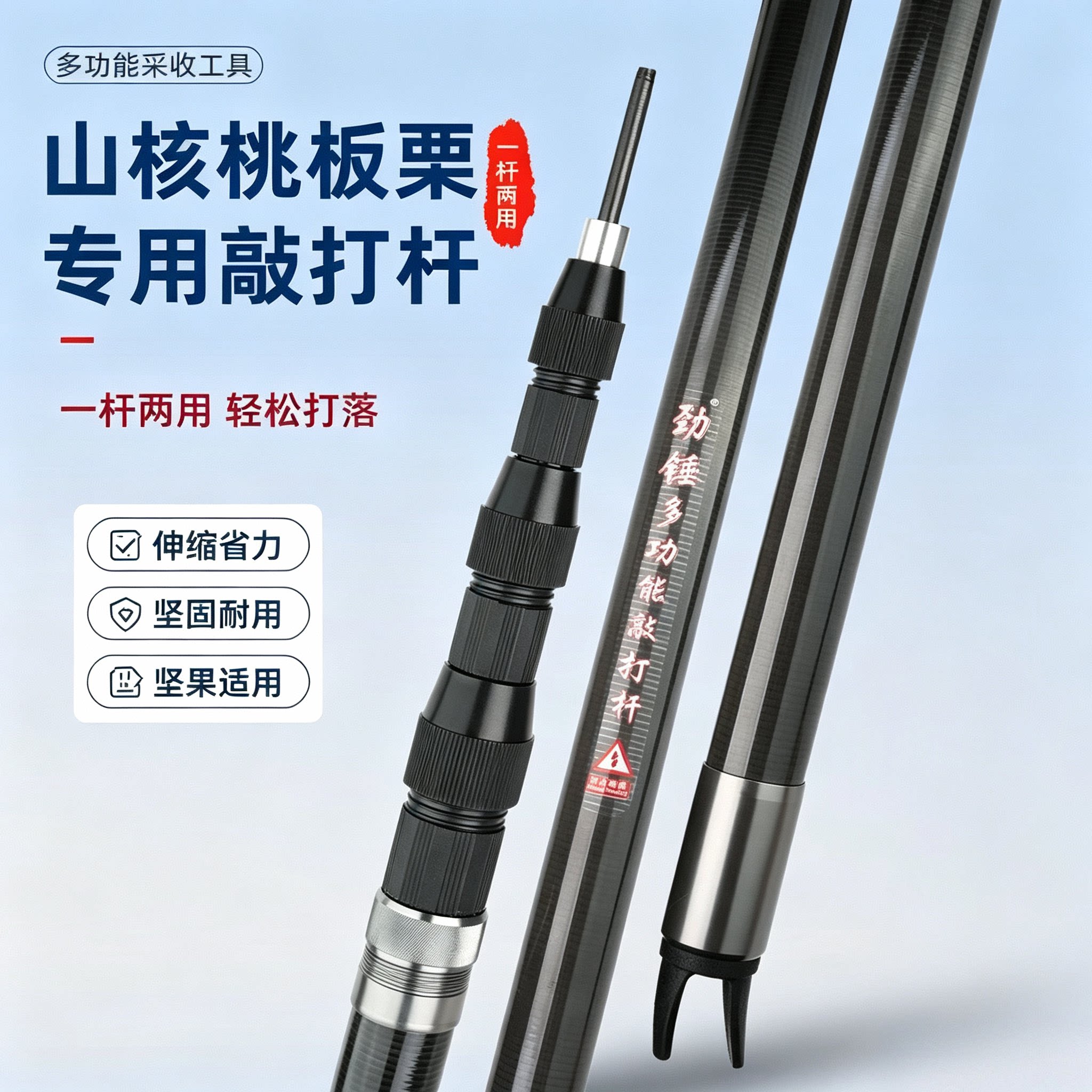 专用敲打杆山核桃板栗采摘神器清仓轻便长杆超硬高碳自由伸缩定位