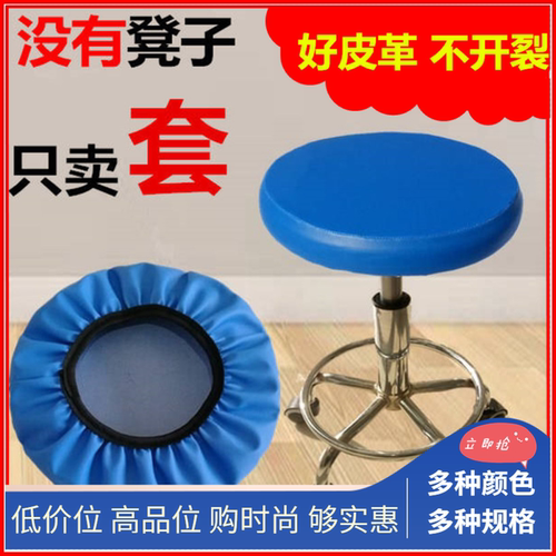 凳子套河北凳子套皮革