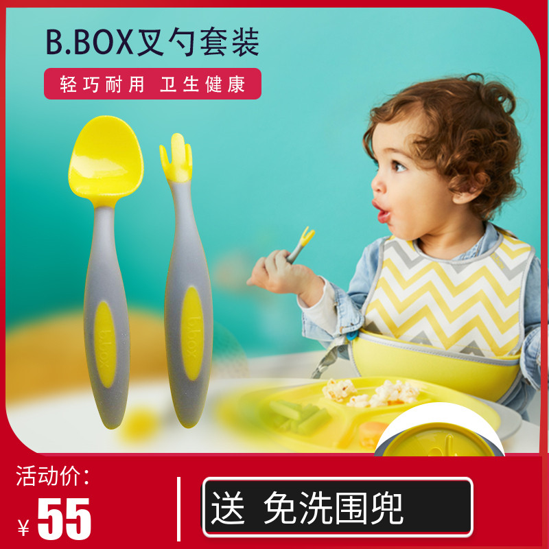b.box训练勺 宝宝歪把勺 学习吃饭喂养勺叉弯头儿童餐具套装便携|msdalam kategori lampin/Xihu/makan/push pelarik, cawan/pinggan mangkuk/Grind/aksesori, pinggan mangkuk kanak-kanak - dari Buy2taobao.com untuk memberikan perkhidmatan ejen Taobao profesional membeli