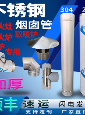 加厚不锈钢烟囱管厂家直营烟囱管