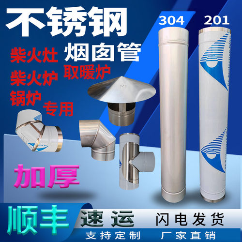 加厚不锈钢烟囱管厂家直营烟囱管