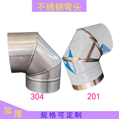 不锈钢烟囱管弯头烟囱便宜