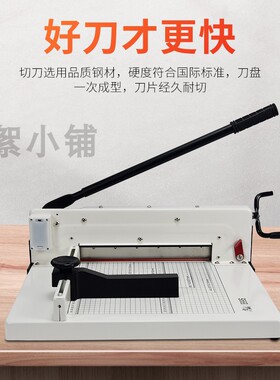 3164S厚层切纸机A4重型大型裁纸刀手动裁切刀带红外线定位