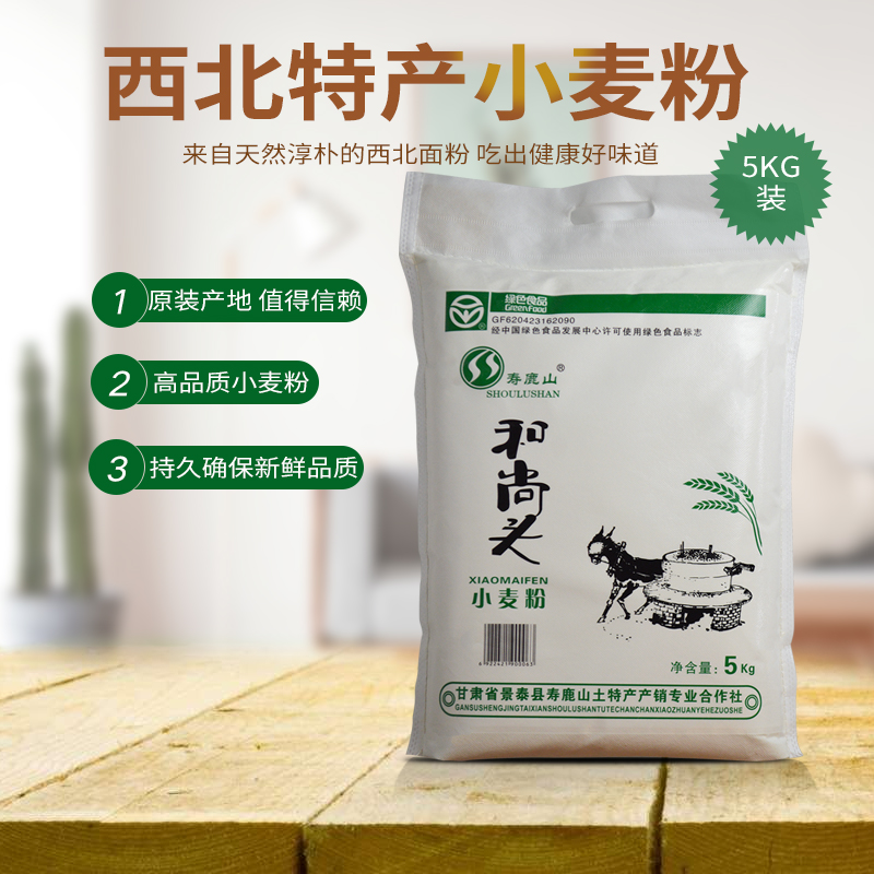 甘肃景泰和尚头高筋小麦面粉5kg家用包子饺子馒头烘焙石磨食用粉