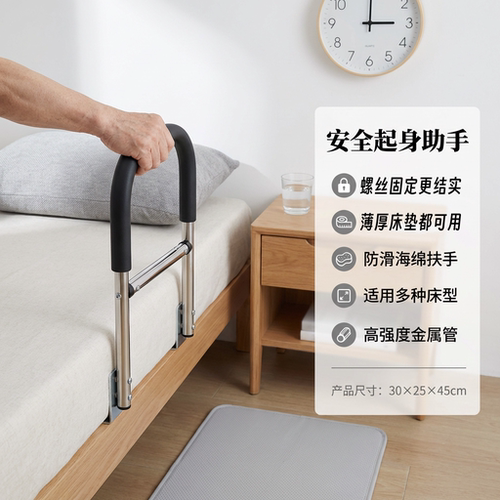 不锈钢床边扶手老人起身护栏