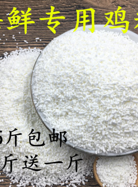 鸡精调味料商用白色鸡精海鲜鸡精包邮火锅鲜精酸菜鱼鸡精买10送1