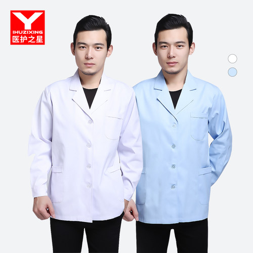 医护之星男女医师服长袖