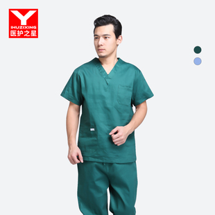 医护之星洗手衣女手术室刷手服手术衣医护专用纯棉医生医院工作服