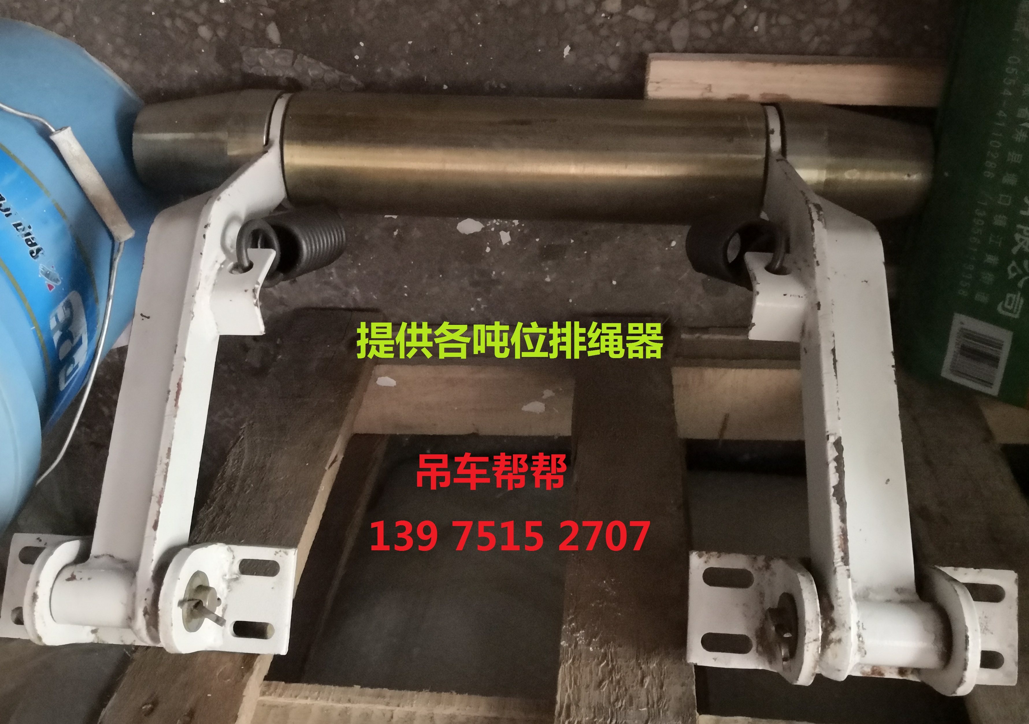 中联浦沅吊车压绳器总成排绳器总成中联吊车配件16吨20吨25吨50吨