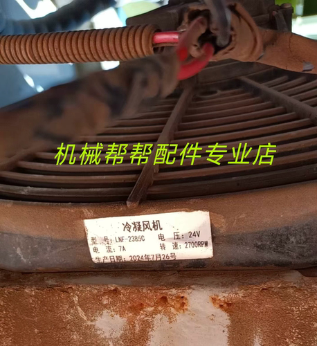 LNF-2385C/2385X 24V适配吊车汽车吊16寸液压油散热器冷凝风机