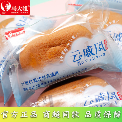 马大姐云清风蛋糕500g