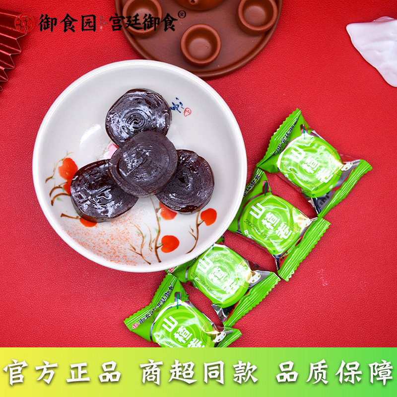 御食园山楂卷老式果丹皮500g北京小吃特产小时候儿时味道