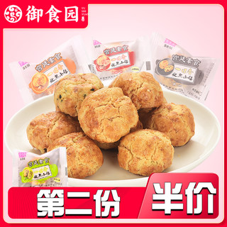 御食园_500g北京小酥北京特产一口香芝麻酥饼干传统糕点小吃零食