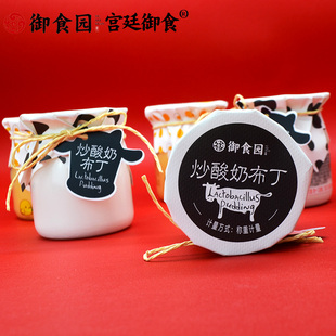 御食园鸡蛋布丁炒酸奶布丁口袋休闲零食美食特产小零食甜品