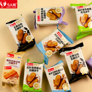 马大姐无糖饼干益生元猴头菇奇亚籽五黑谷物苦荞藜麦代餐零食品