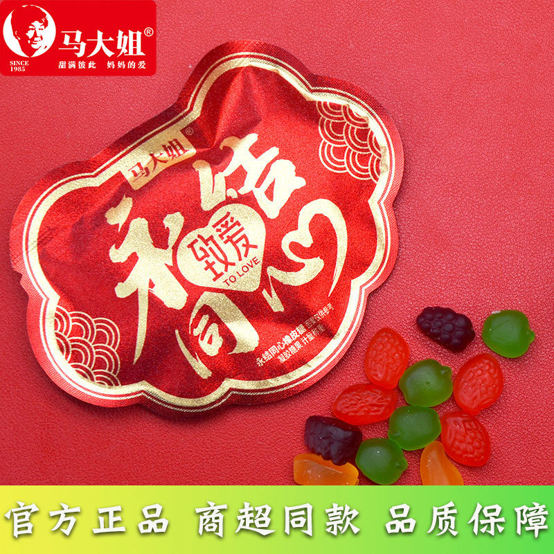 马大姐500g永结同心橡皮糖软糖水果味喜糖果儿童小零食品