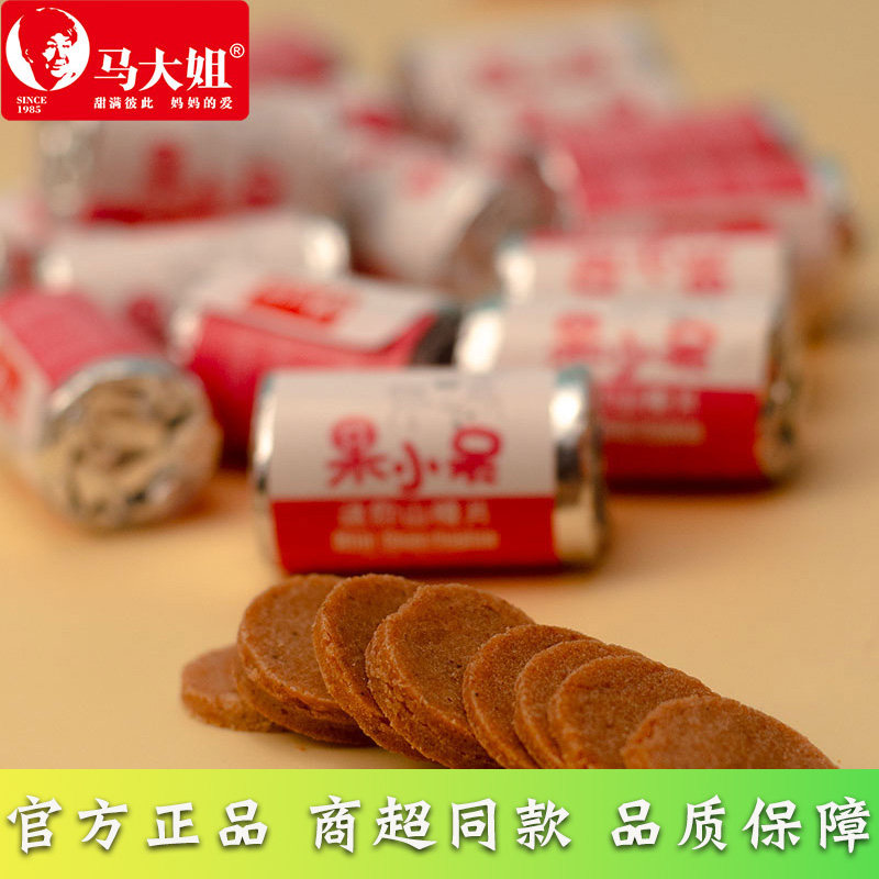 马大姐果小呆迷你山楂片独立小包装休闲零食,零食/坚果/特产,山楂类制品,淘宝优惠券,粉丝福利购,淘宝优惠卷