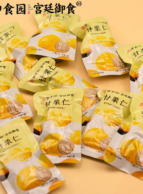 北京甘栗仁御食园怀柔板栗