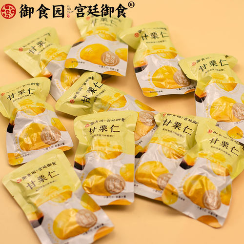 北京甘栗仁御食园怀柔板栗