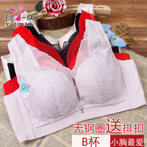玉姿一族无钢圈天然乳胶