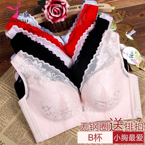 玉姿一族正品b杯无痕中薄款内衣