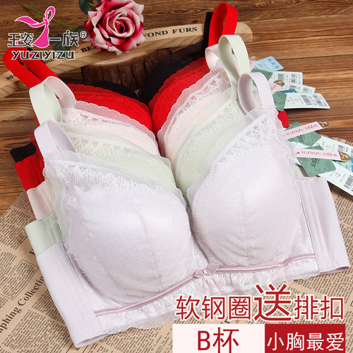 玉姿一族文胸女正品聚拢7841 B杯厚款软钢圈舒适海藻纤维新款内衣