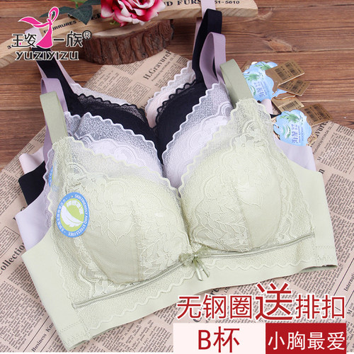 玉姿一族聚拢无钢圈无侧骨文胸