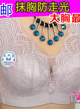 玉姿一族女文胸正品聚拢7743 D杯抹胸薄款软钢圈大胸春夏新款内衣