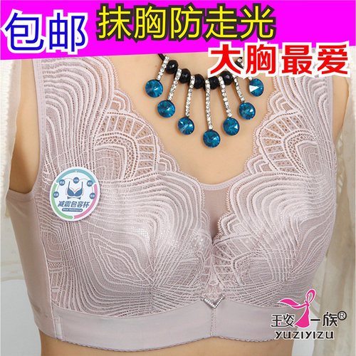 玉姿一族软钢圈大胸显小抹胸款
