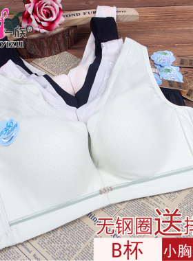 玉姿一族文胸女正品胸罩7790 B杯聚拢薄款无钢圈空气杯新款内衣