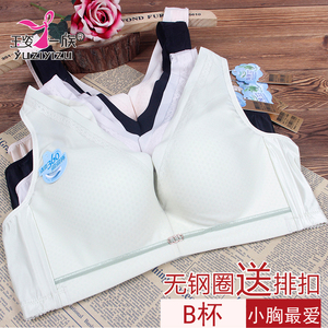 玉姿一族7790B杯聚拢薄款无钢圈