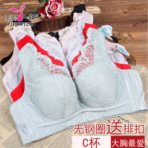 玉姿一族无钢圈天然乳胶C杯薄款