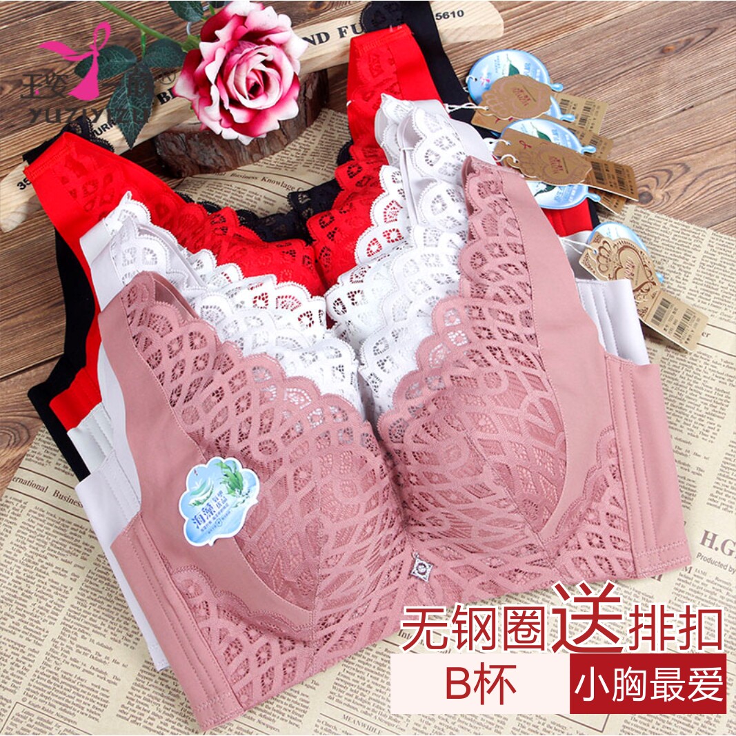 玉姿一族文胸女正品胸罩聚拢7023 b杯中薄无钢圈海藻纤维新款内衣
