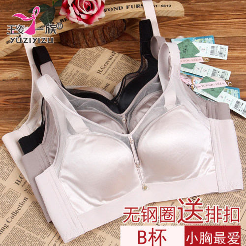 玉姿一族无钢圈光面简约款